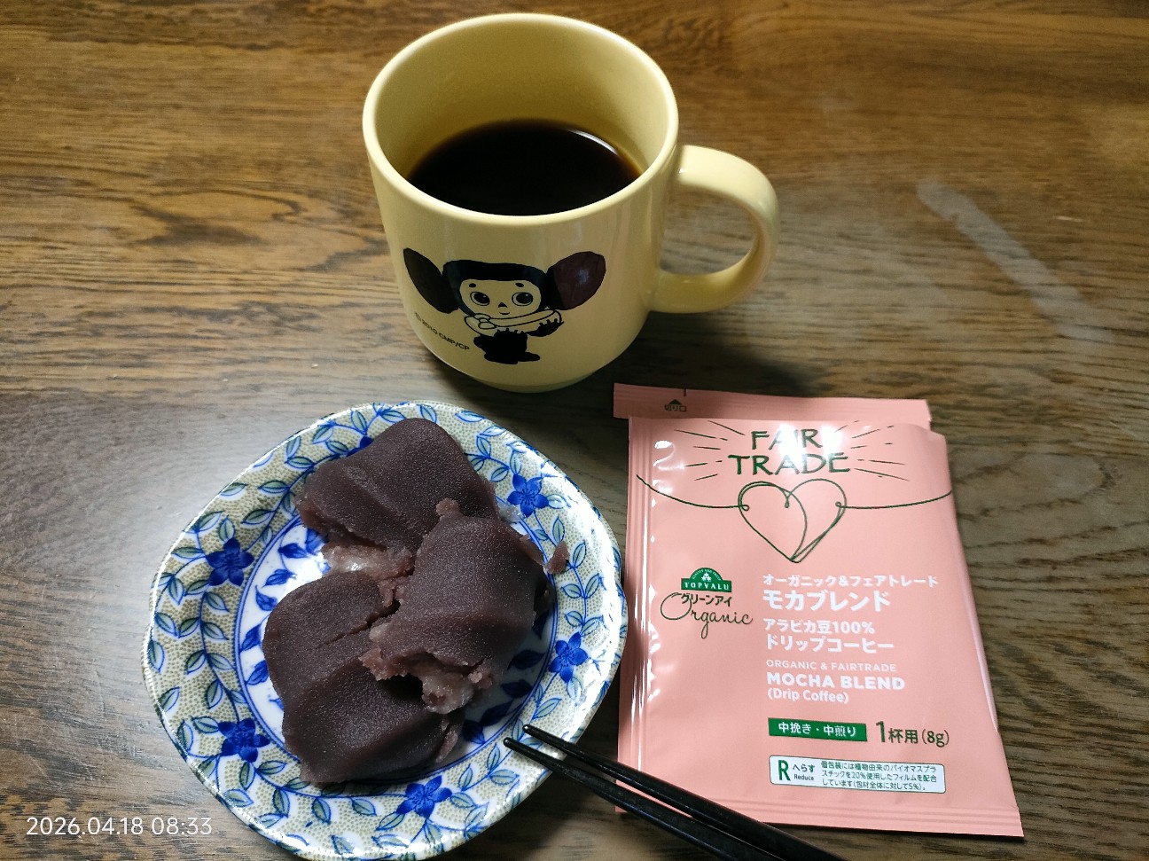 f:id:k-emu:20260419224430j:image