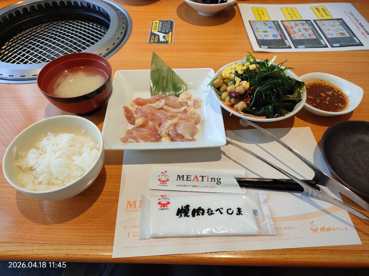f:id:k-emu:20260419224434j:image