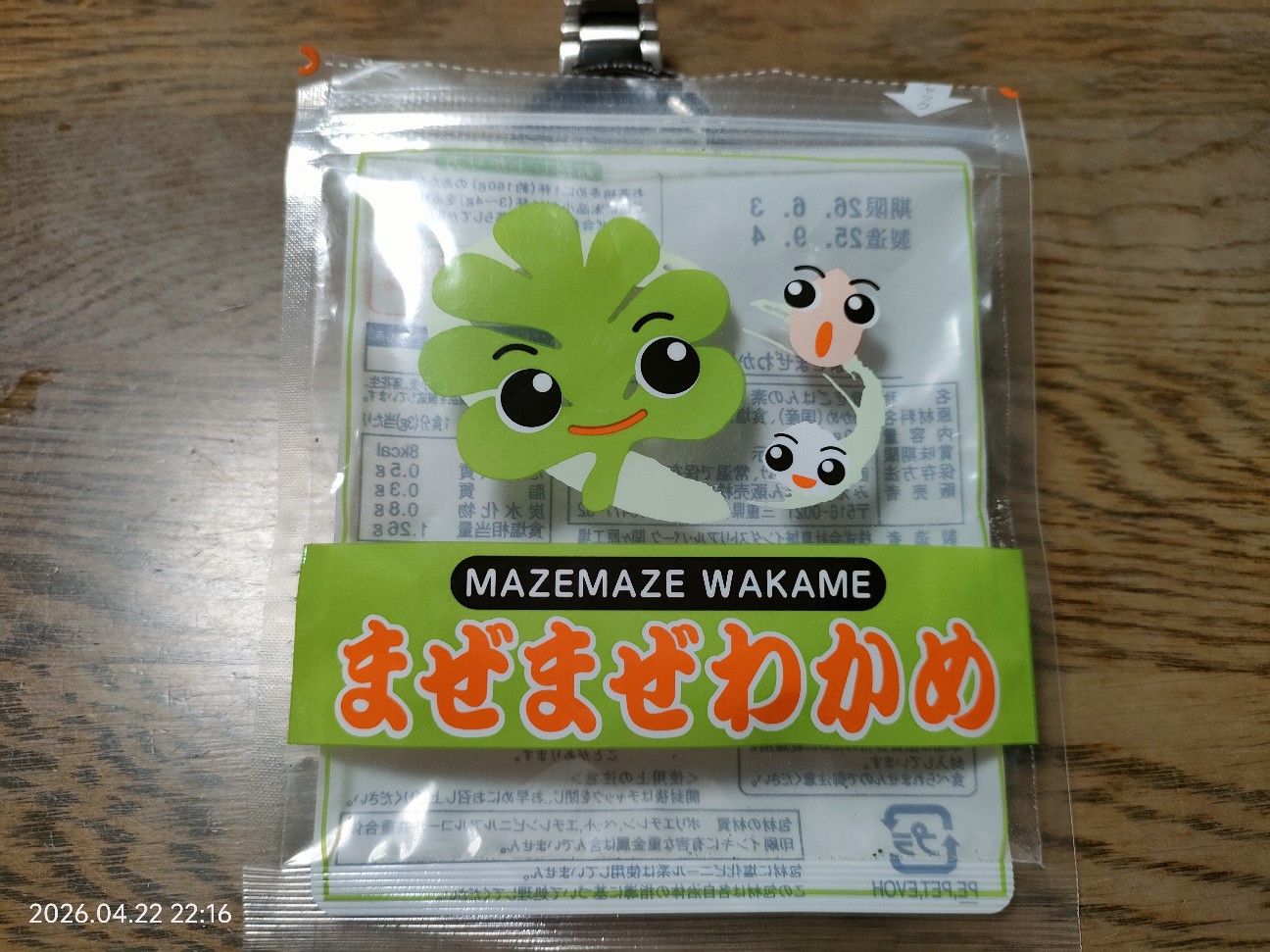 f:id:k-emu:20260423211541j:image