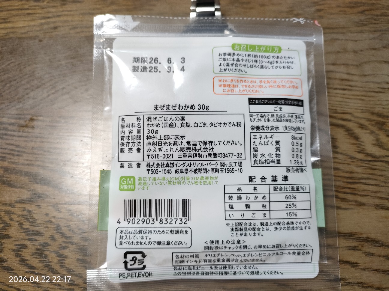f:id:k-emu:20260423211542j:image