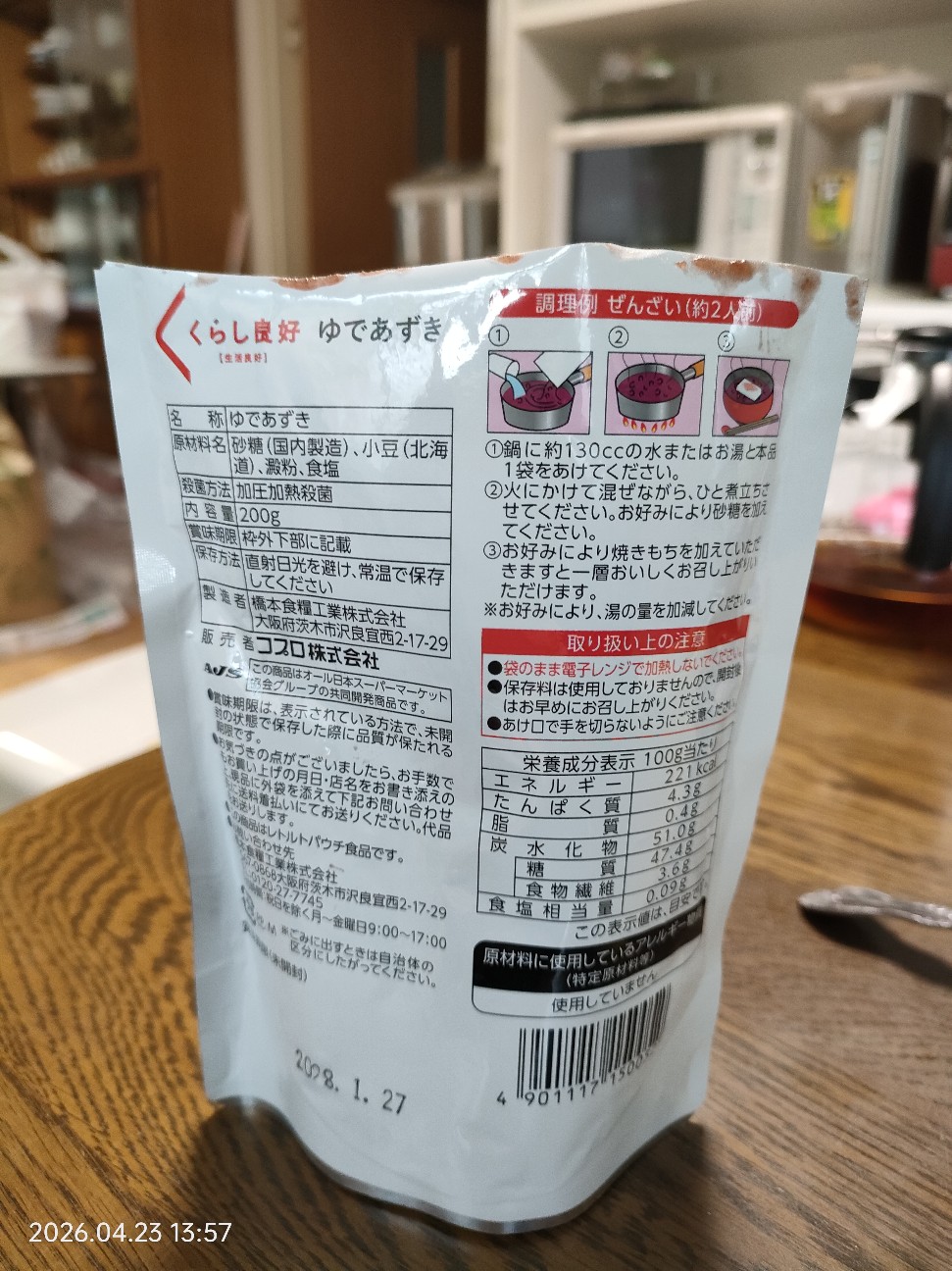 f:id:k-emu:20260424234629j:image