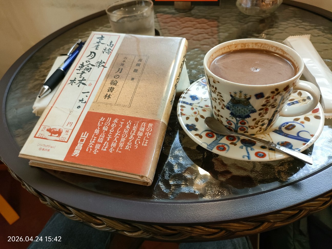 f:id:k-emu:20260425233849j:image