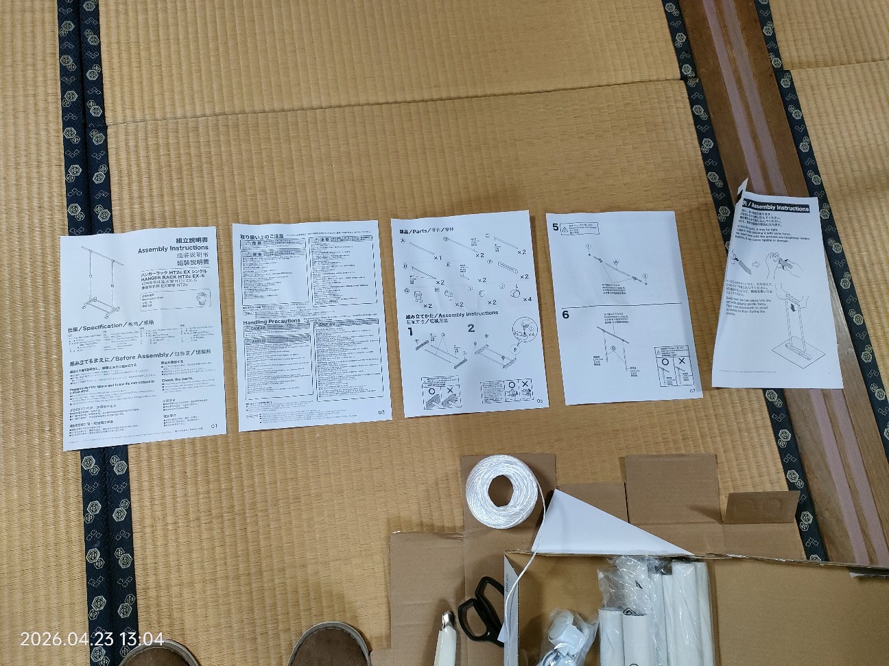 f:id:k-emu:20260425234947j:image
