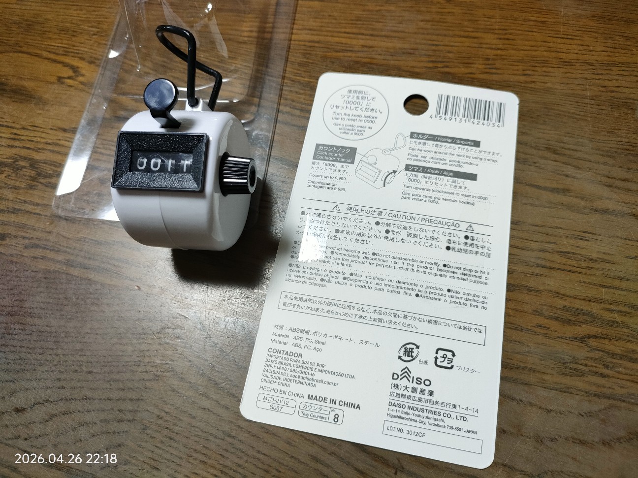 f:id:k-emu:20260426230002j:image
