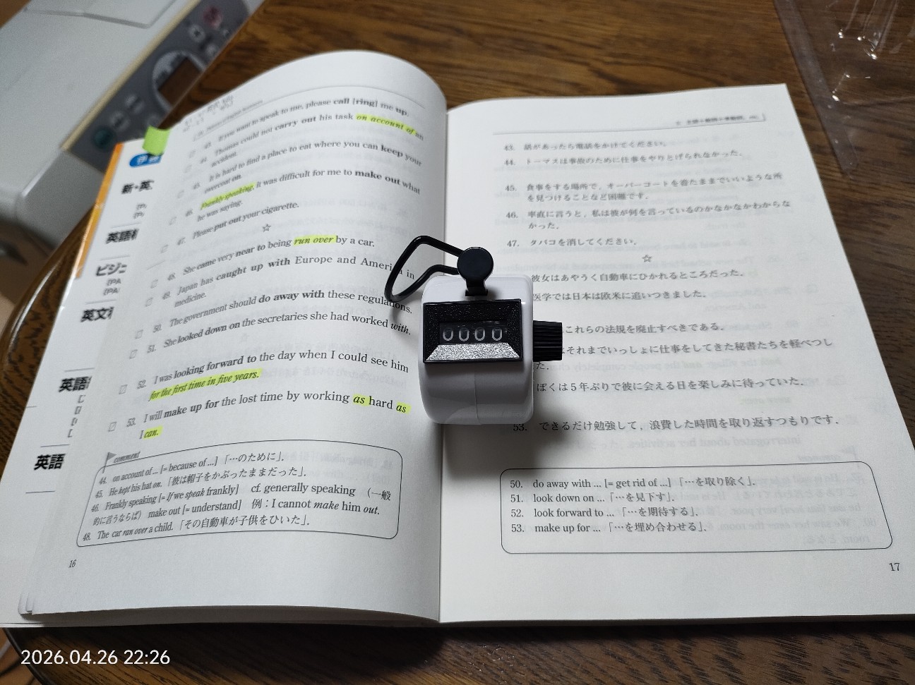 f:id:k-emu:20260426230013j:image