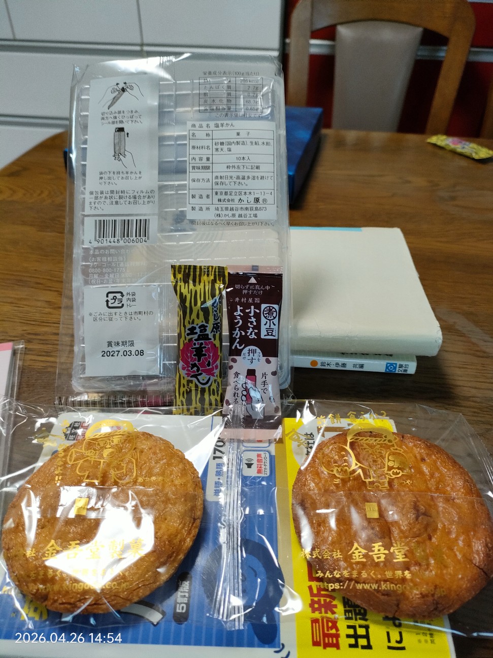 f:id:k-emu:20260427215951j:image