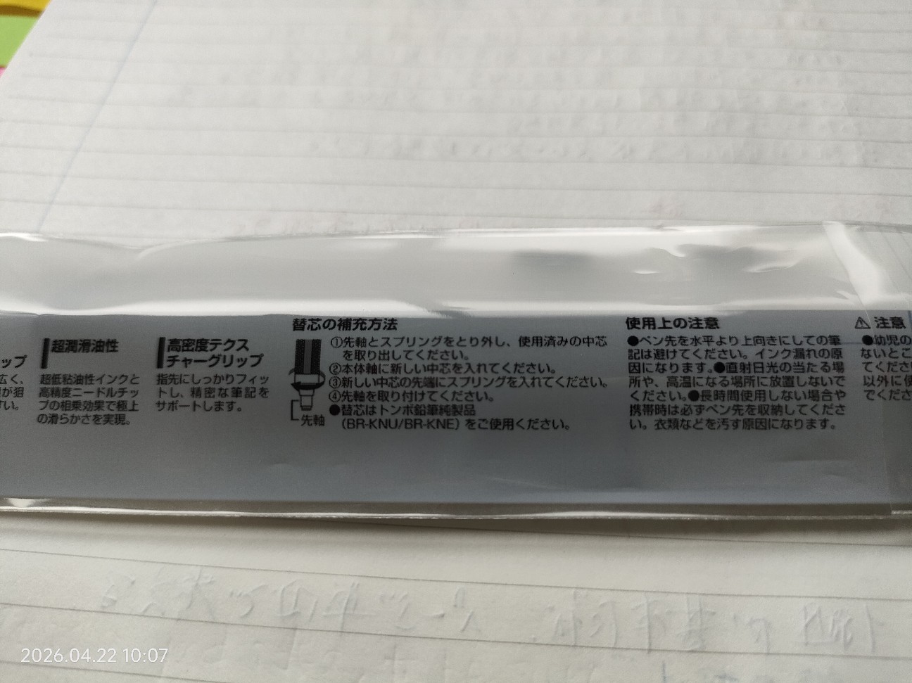 f:id:k-emu:20260427222707j:image
