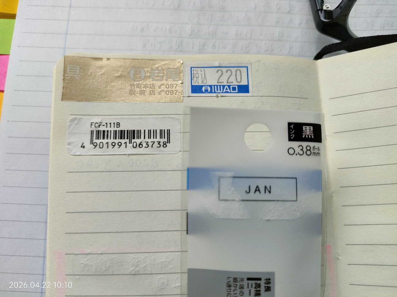 f:id:k-emu:20260427222713j:image