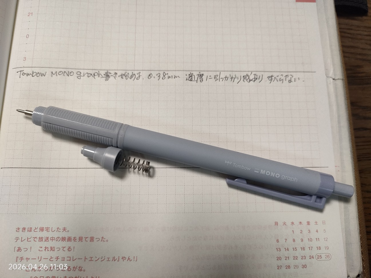 f:id:k-emu:20260427222720j:image