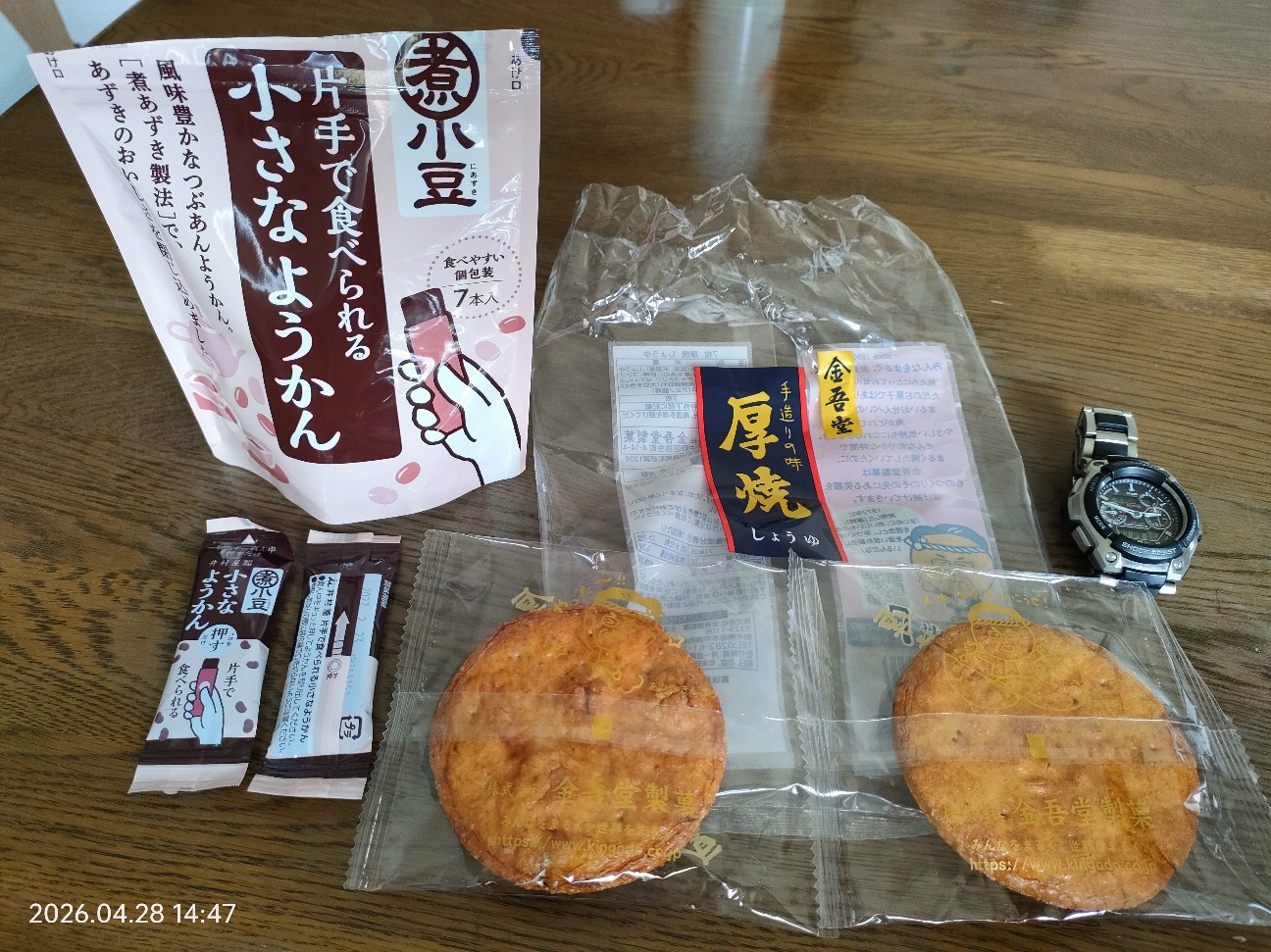 f:id:k-emu:20260429191115j:image