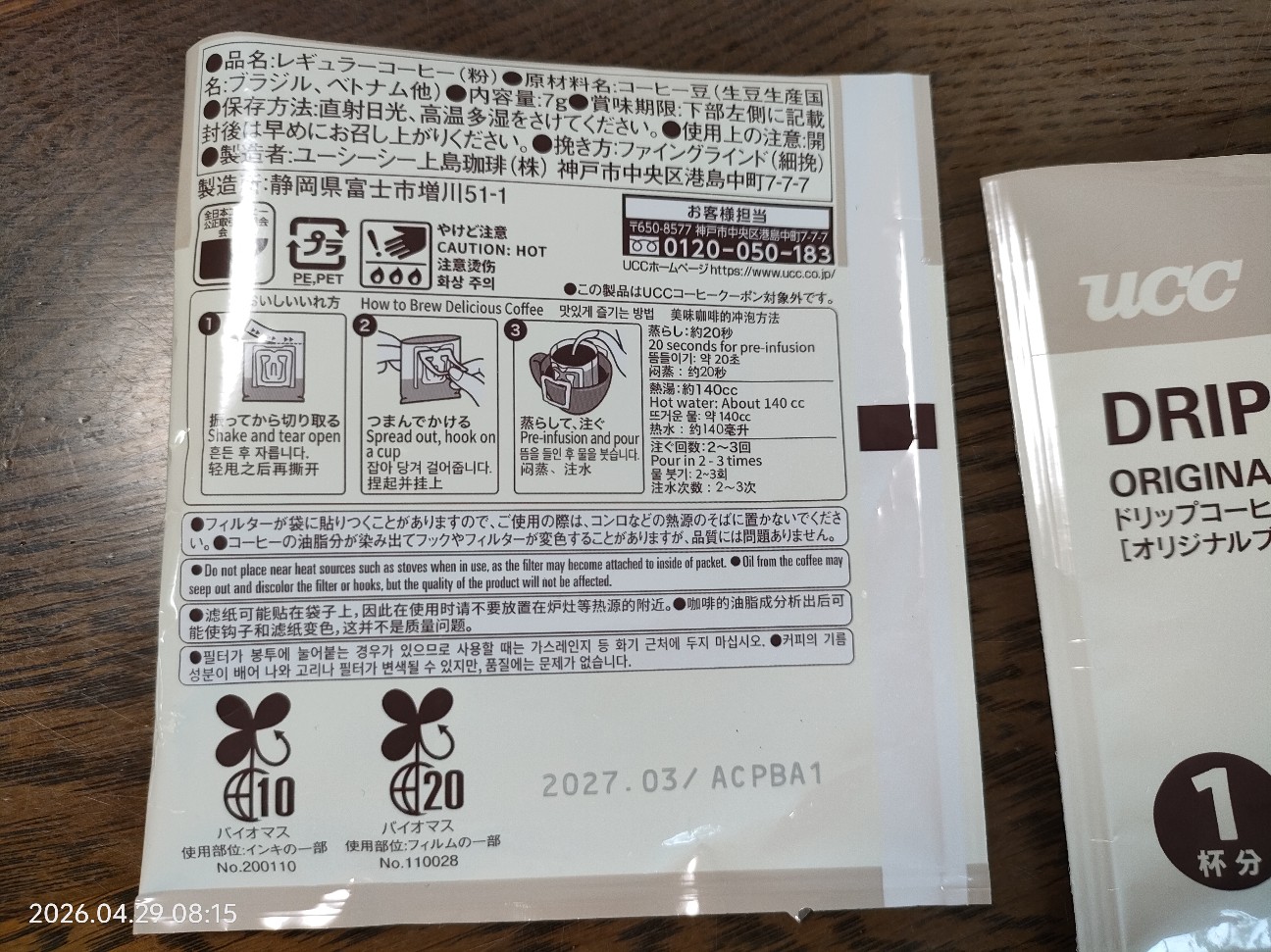 f:id:k-emu:20260430223212j:image