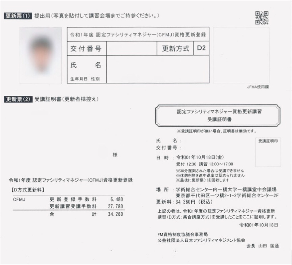 f:id:k-est:20191018110416j:image