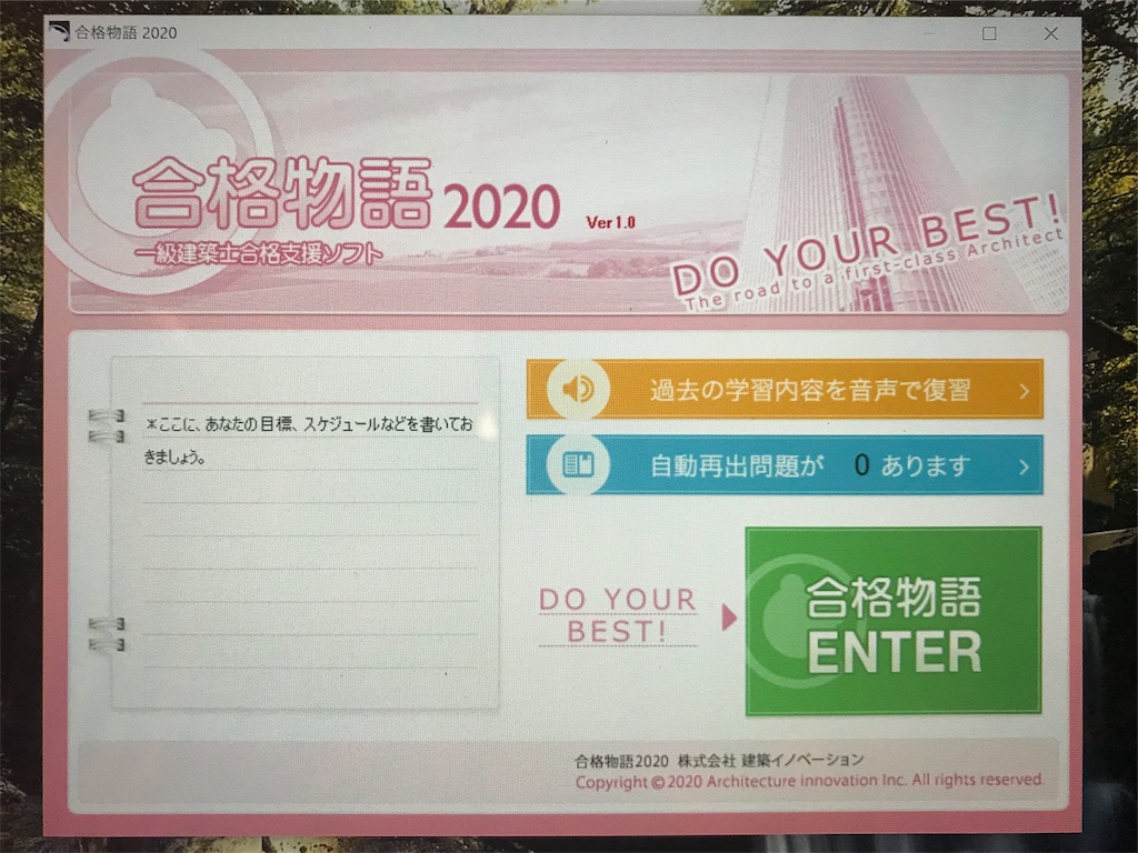 供え 一級建築士受験用 合格物語 2020 windows10タブレットPC confmax