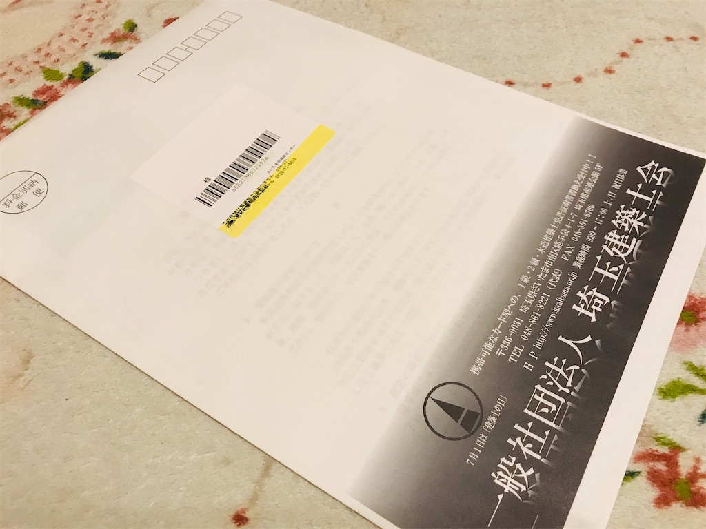 f:id:k-est:20191223082945j:image