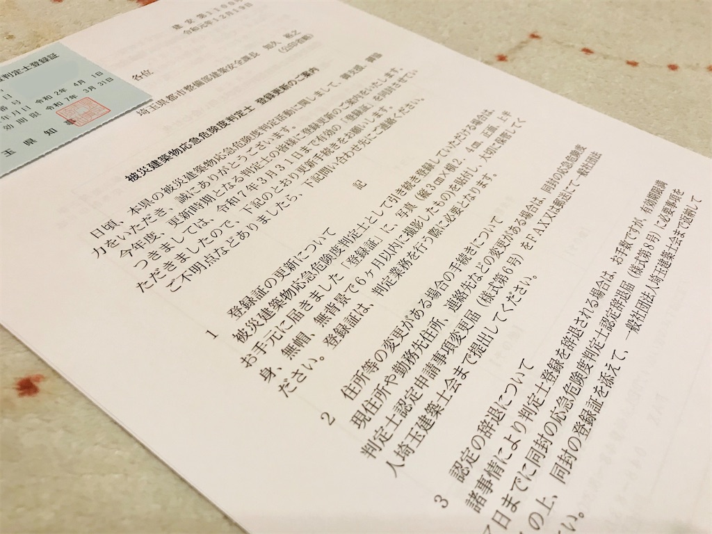 f:id:k-est:20191223082948j:image