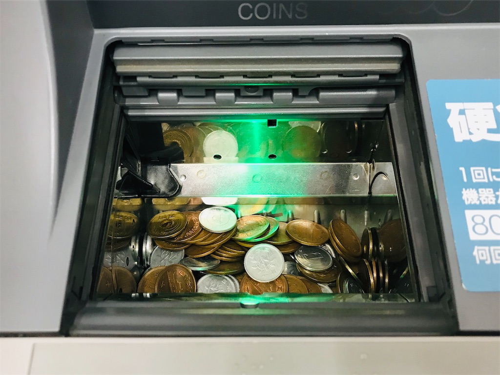 銀行のATMで延々と小銭を入金した。 - +αな暮らし