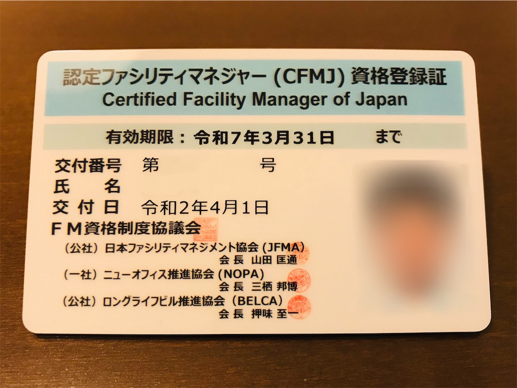 認定ファシリティマネジャー Facility Management Role Japaneseclass Jp