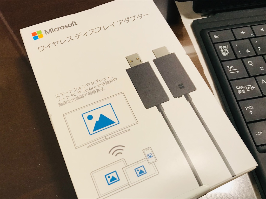 PCディスプレイの無線接続を試みた話し - +αな暮らし