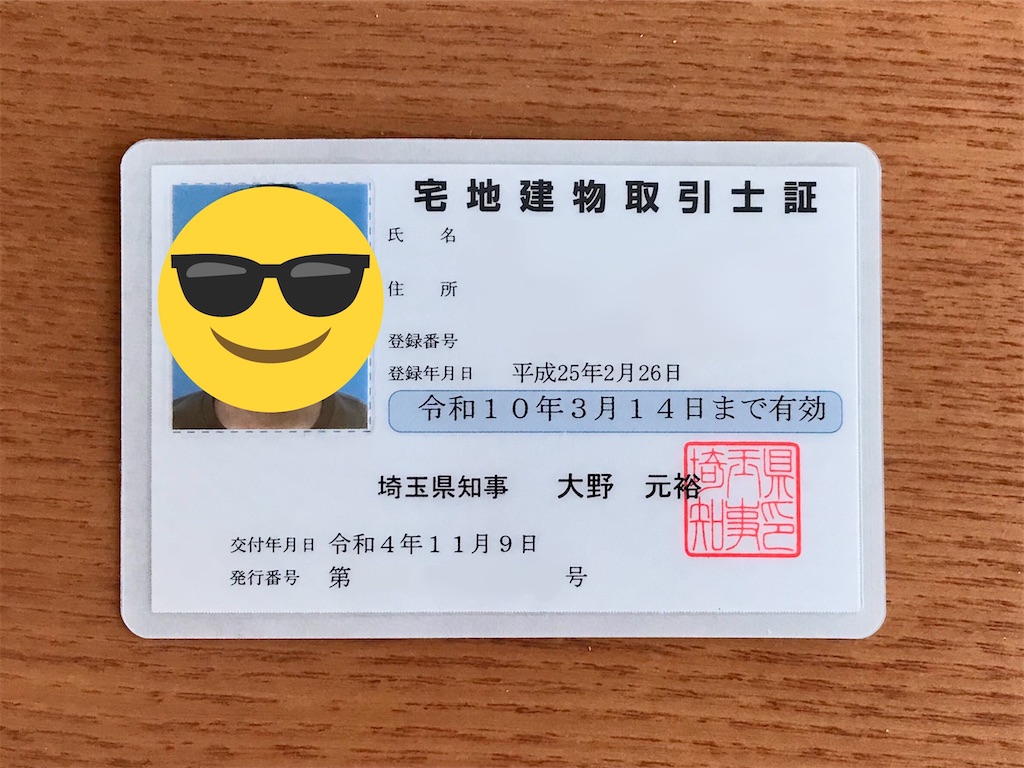 宅地建物取引士　2017年 とも on X: 