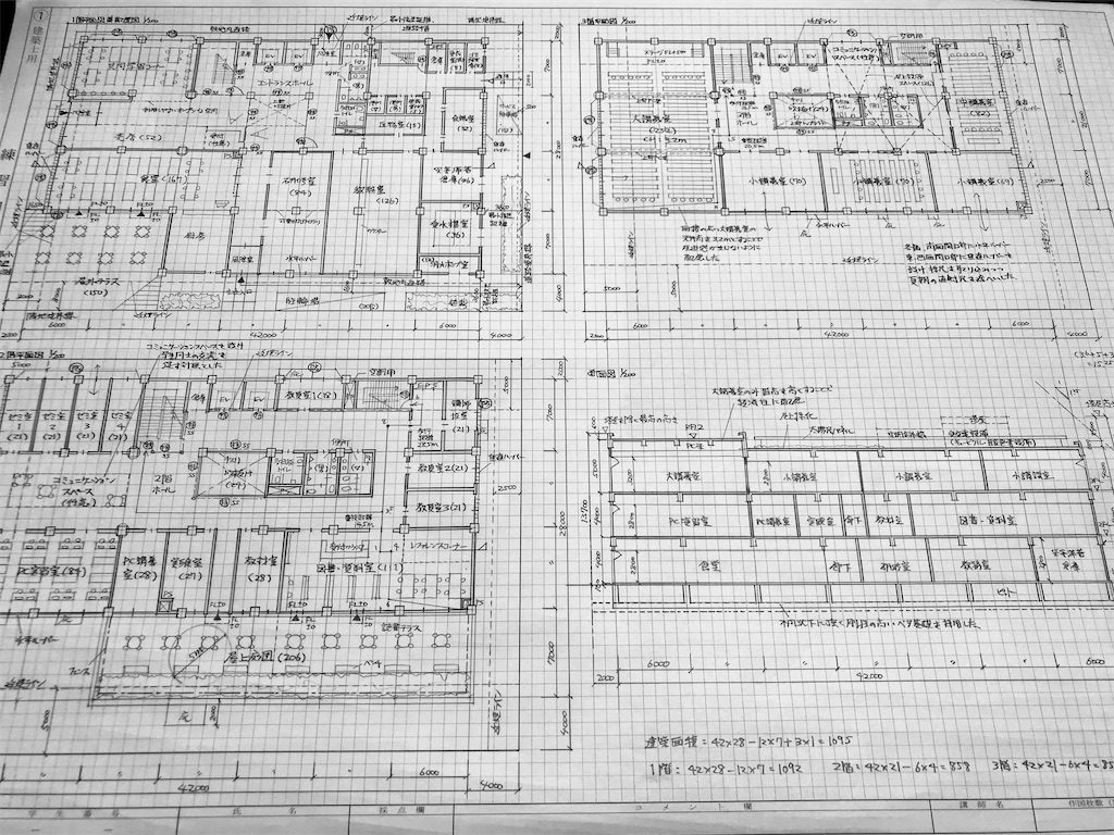 2024年（令和6年）一級建築士 設計製図試験 勉強記録Part.2