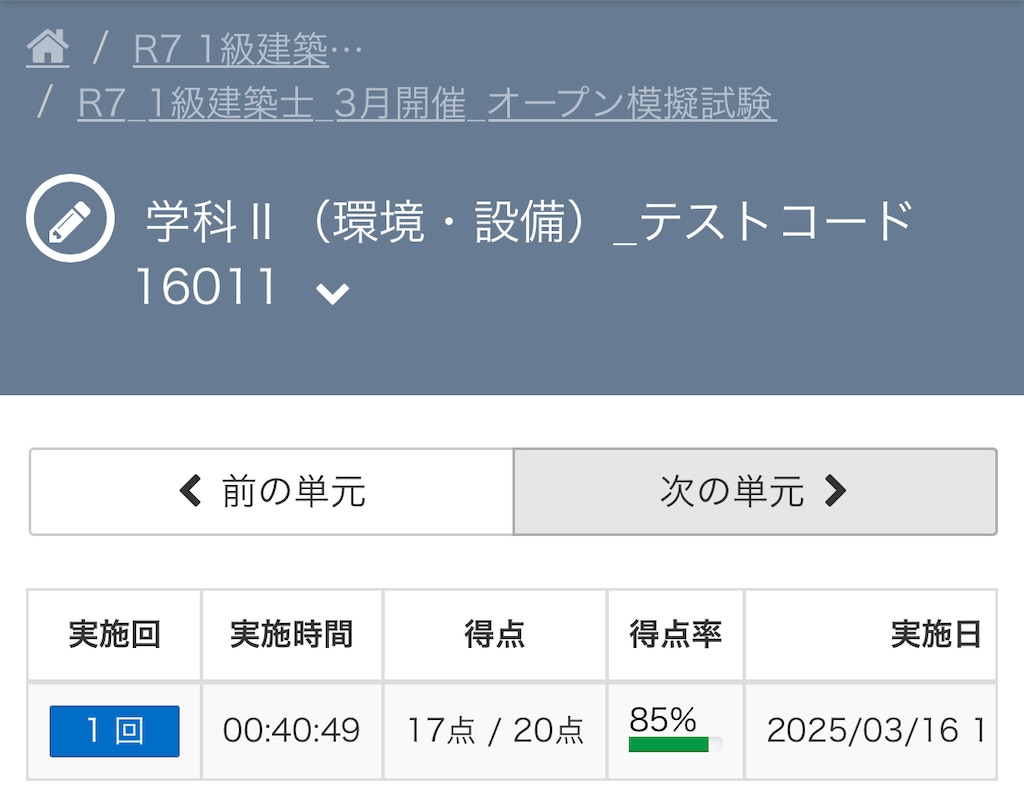 f:id:k-est:20250320160353j:image