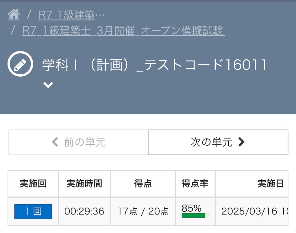 f:id:k-est:20250320160408j:image