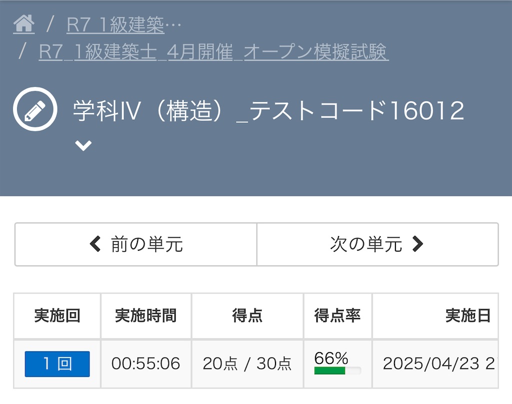 f:id:k-est:20250424202409j:image