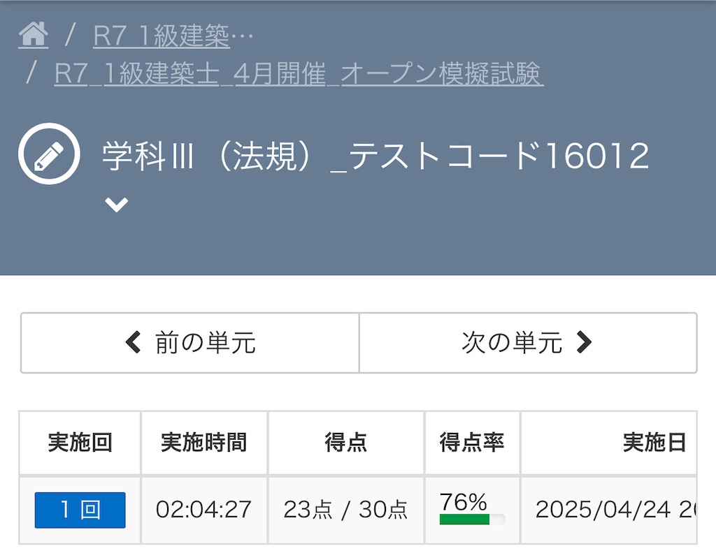 f:id:k-est:20250424202418j:image