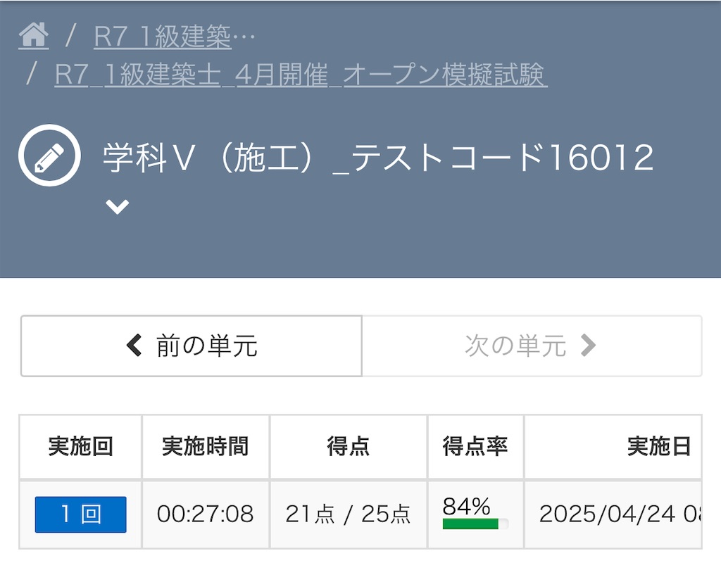 f:id:k-est:20250424202423j:image