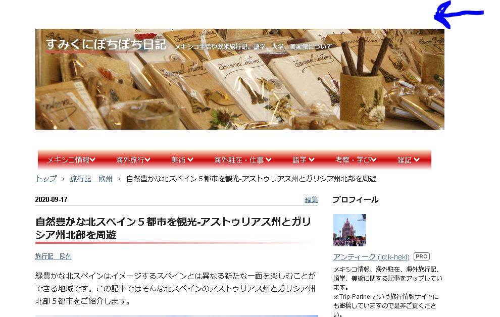 ヘッダーメニューを消す