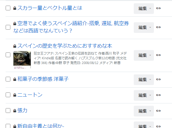 ブログネタ切れ