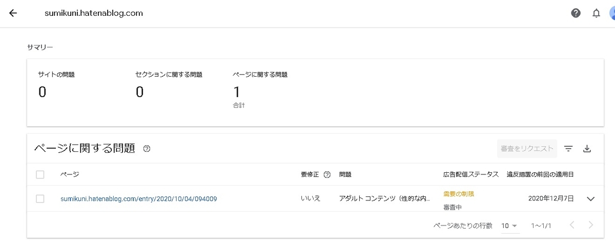 f:id:k-heki:20201208234808j:plain