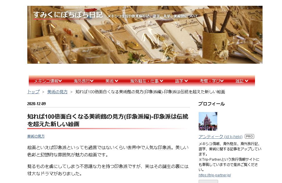 Google検索から記事を消す