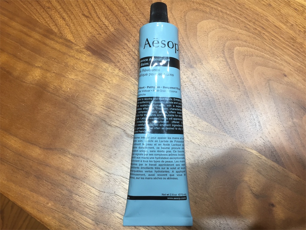 Aesop(イソップ)の感想-香水やハンドソープ, ハンドクリームのブランド