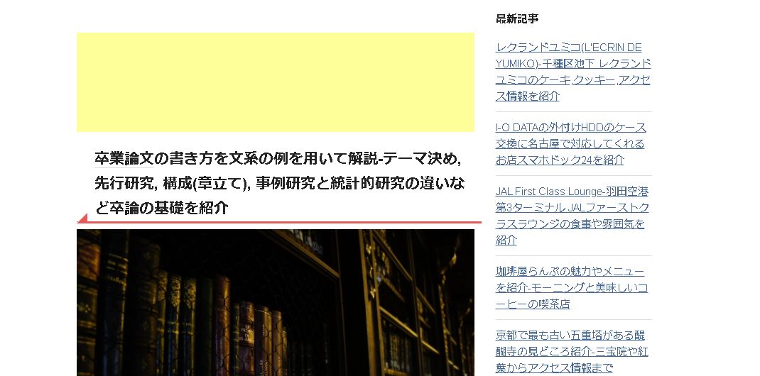 Google AdSense アカウントで無効なトラフィックが検出されました