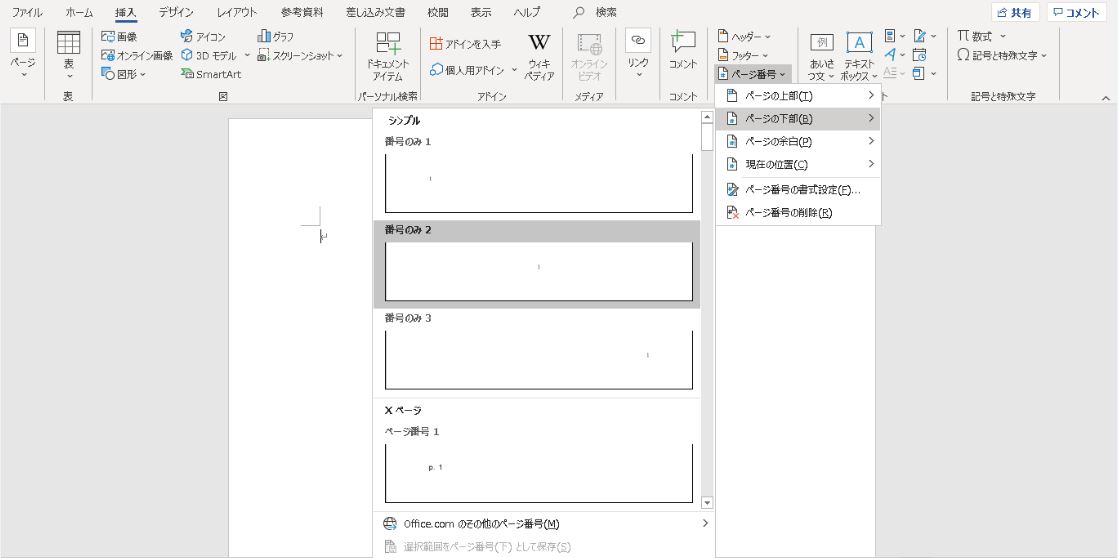 卒論 目次