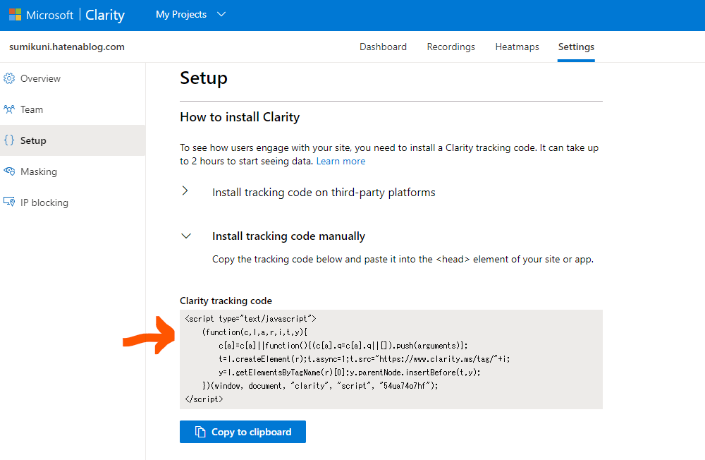 Microsoft Clarity の使い方と設定方法