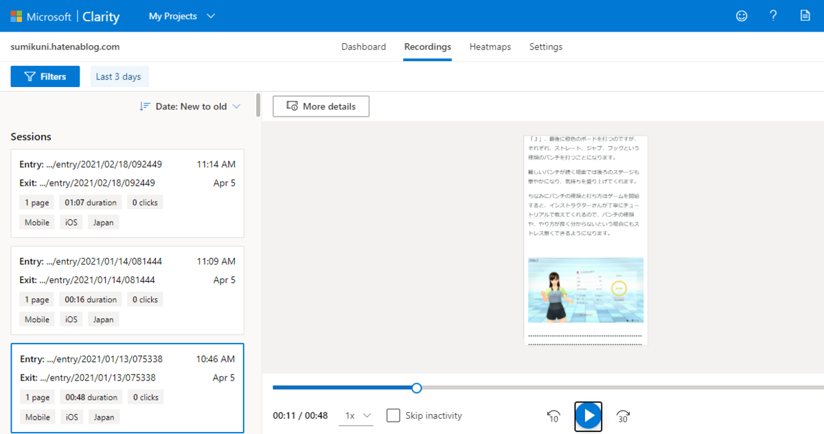 Microsoft Clarity の使い方と設定方法