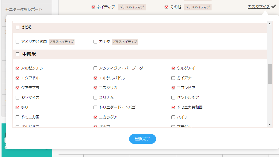 DMM英会話 スペイン語