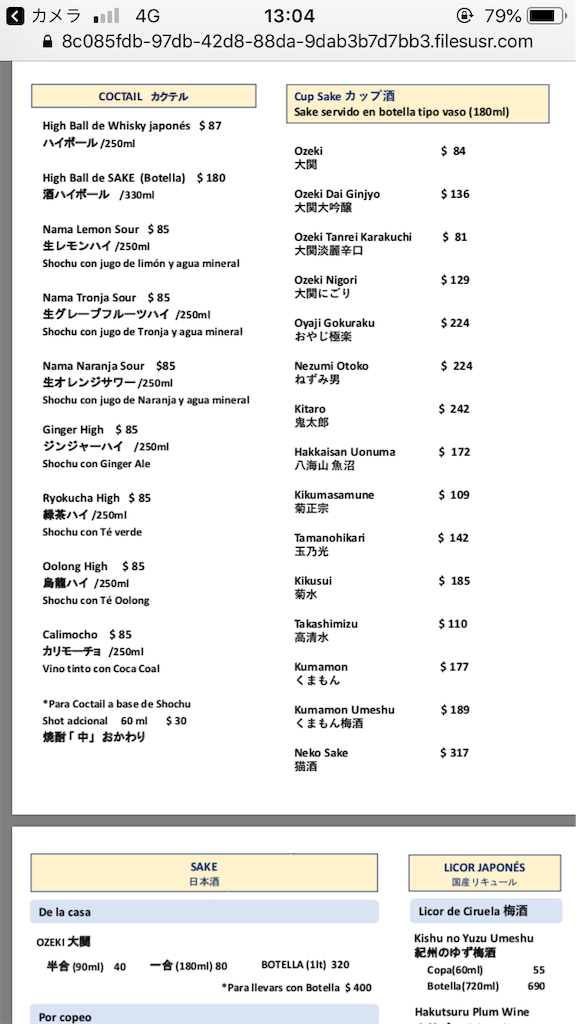 f:id:k-heki:20210511064730p:image