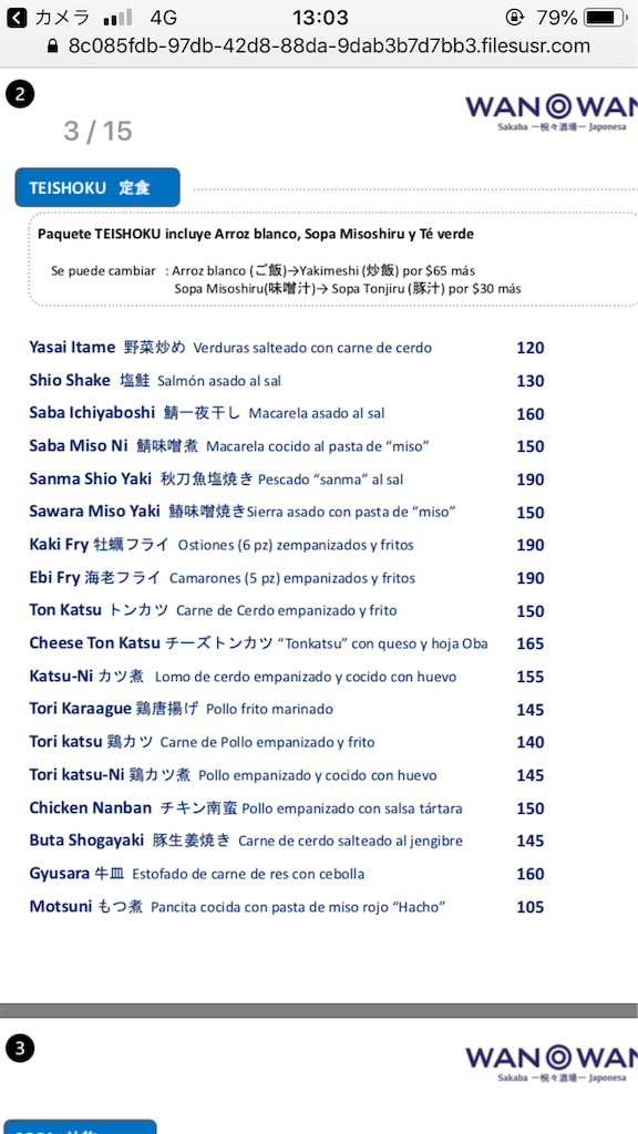 f:id:k-heki:20210511064734p:image