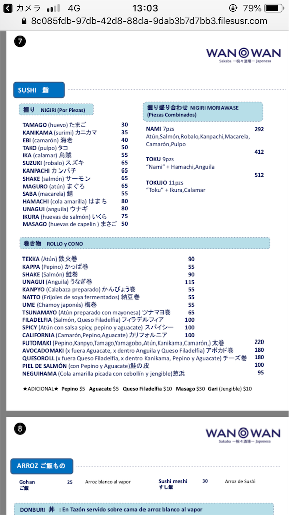 f:id:k-heki:20210511064803p:image