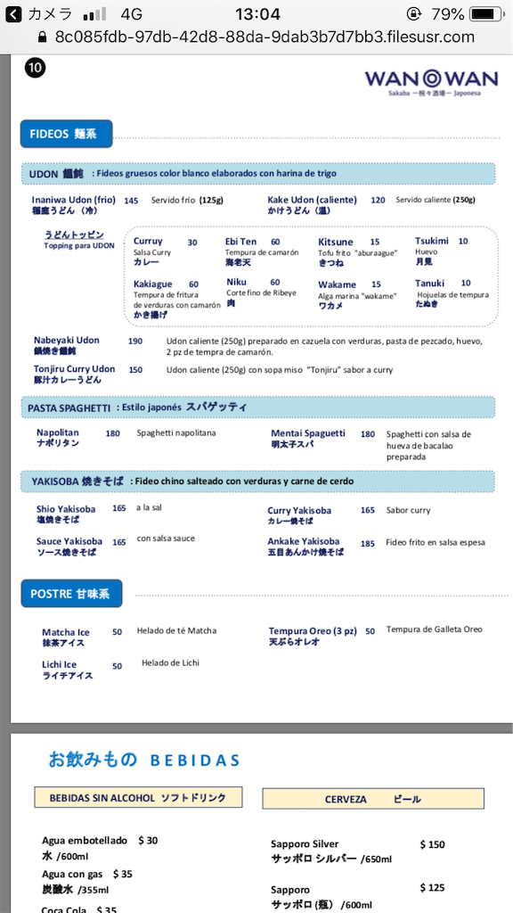 f:id:k-heki:20210511064813p:image