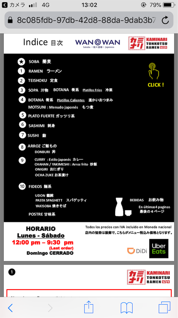 f:id:k-heki:20210511064853p:image