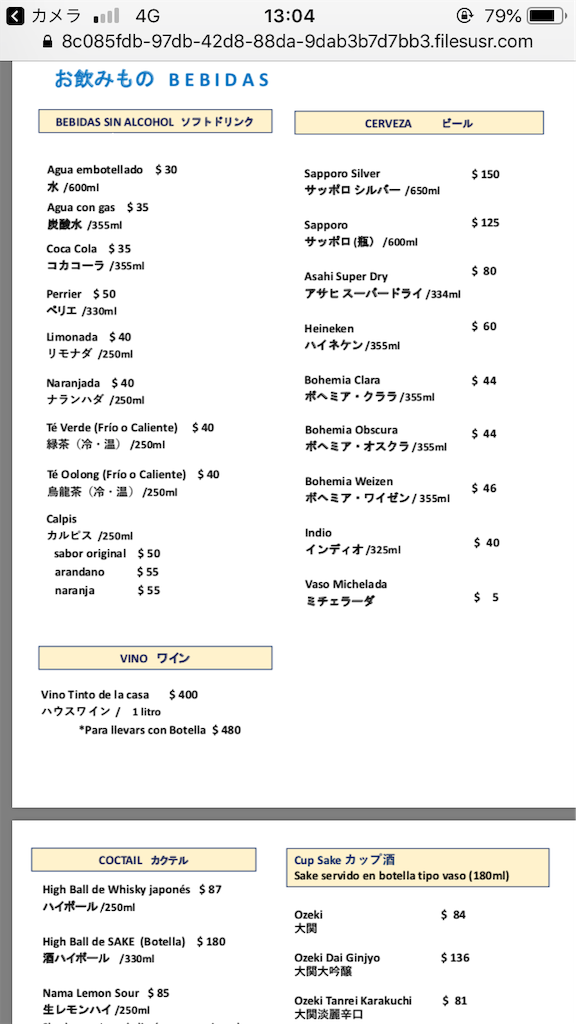 f:id:k-heki:20210511064926p:image