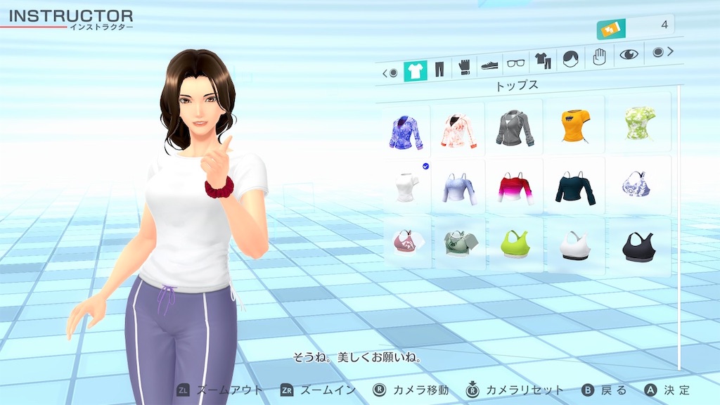 フィットボクシング２　ソフィの衣装一覧