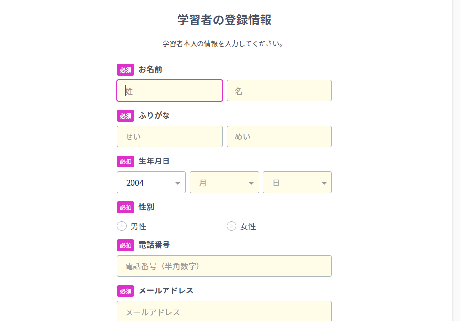 スタディサプリ　登録方法