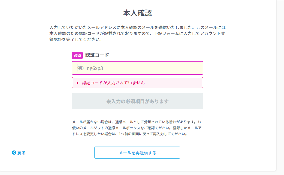 スタディサプリ登録方法