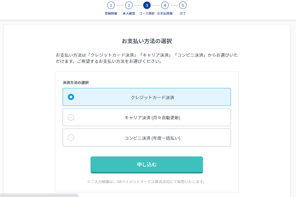 スタディサプリ登録方法