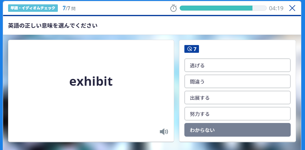 スタディサプリイングリッシュ ビジネス英語